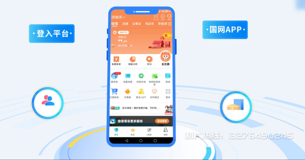 榆中县电力供需平台MG动画制作_电力系统可视化动画设计_智慧电网数字化宣传动画_电网科普动画_